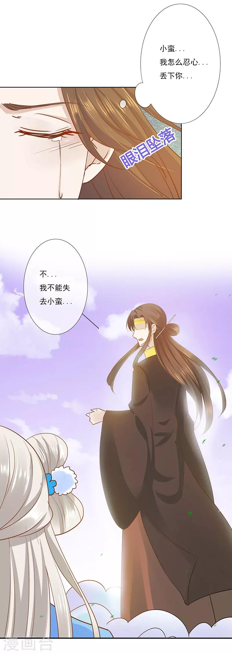 第3季77话 我不能失去你14