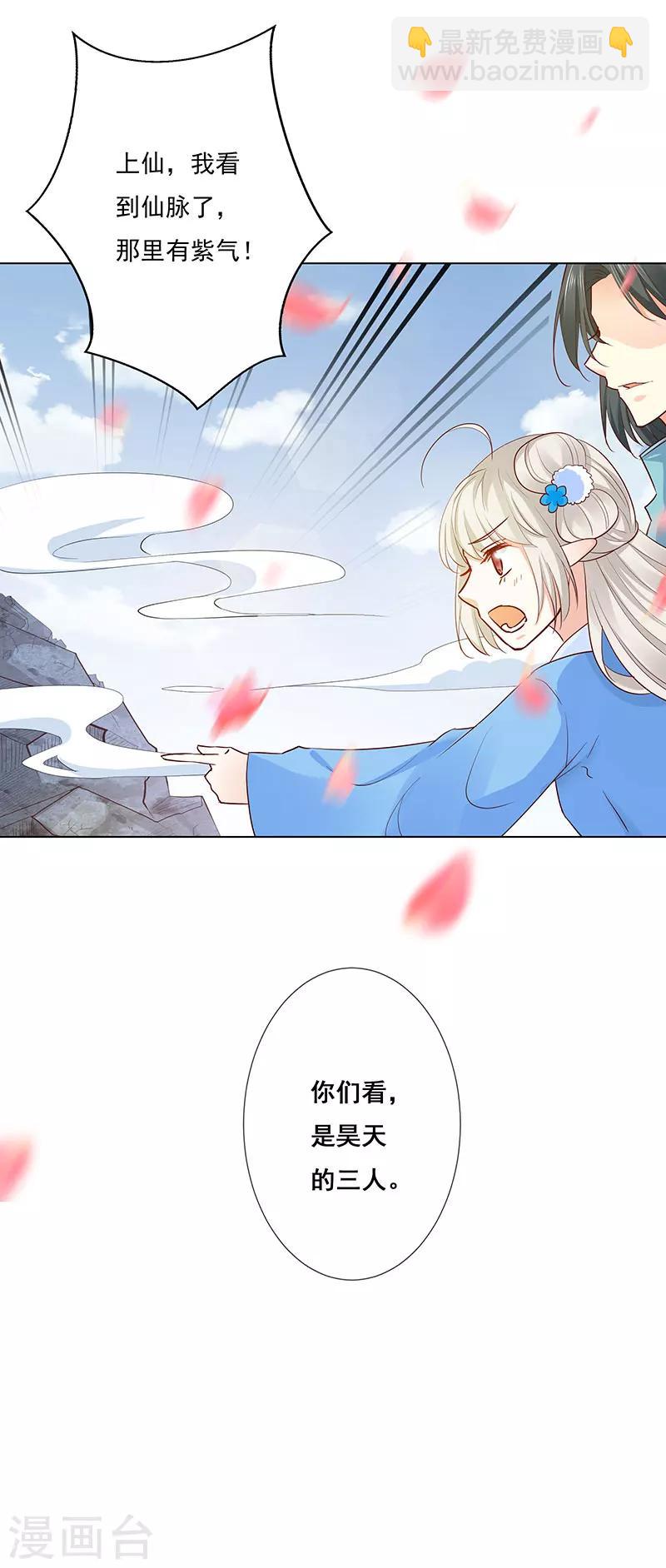 第3季77话 我不能失去你2