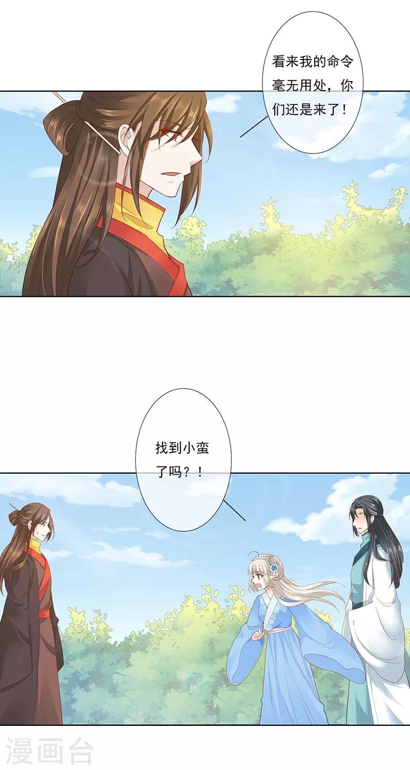 第3季77话 我不能失去你4
