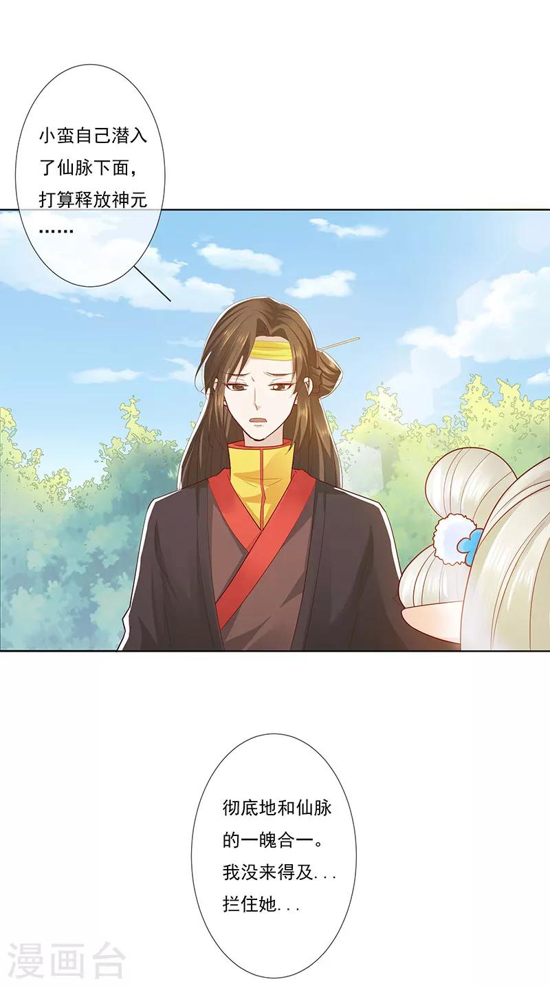 第3季77话 我不能失去你5