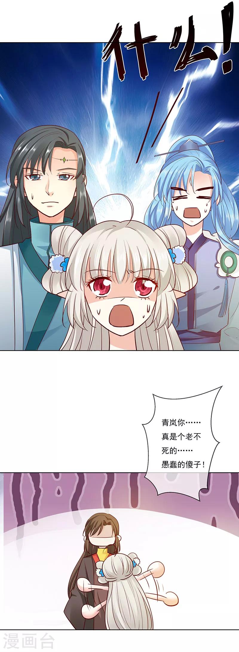 第3季77话 我不能失去你6