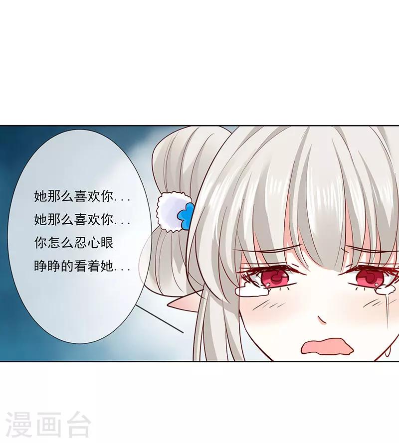 第3季77话 我不能失去你7