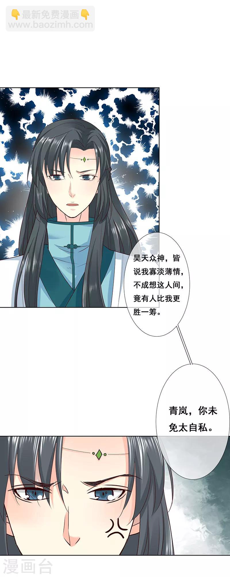 第3季77话 我不能失去你8