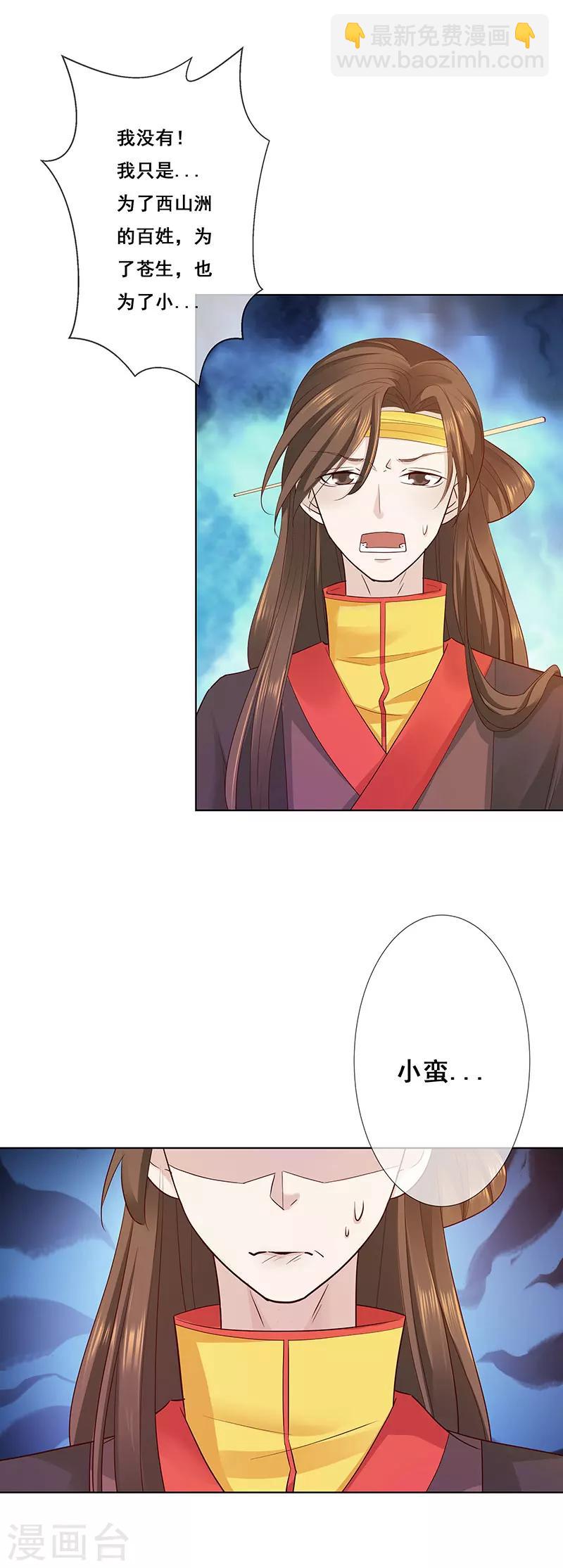 第3季77话 我不能失去你9