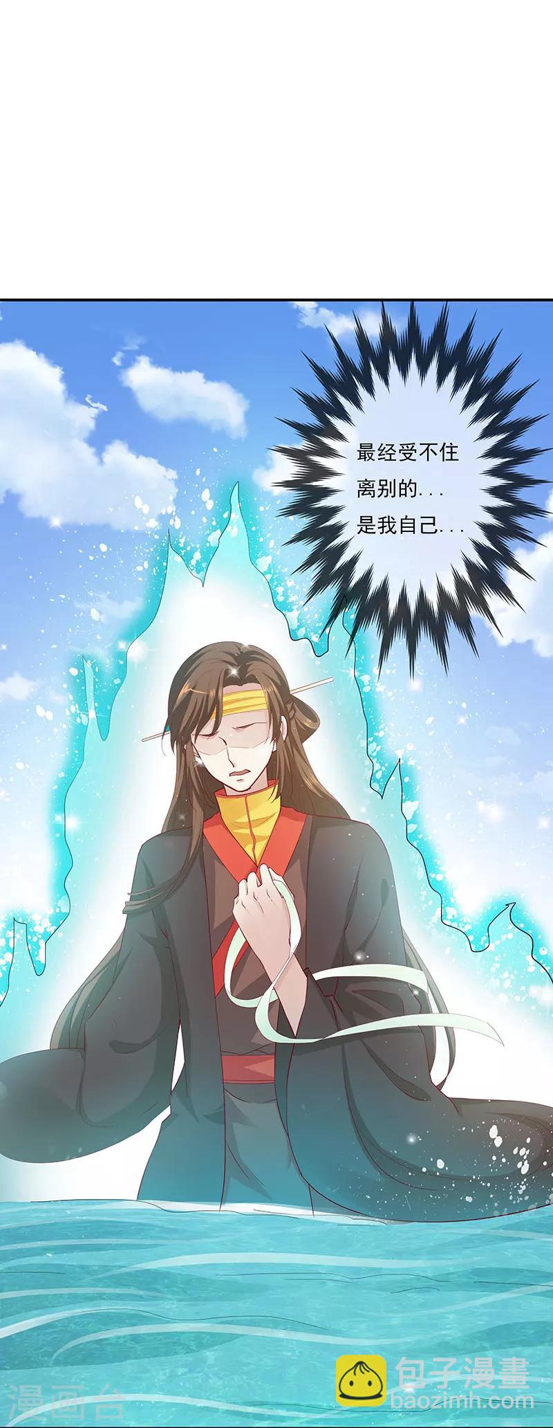 第3季78话 互通心意10