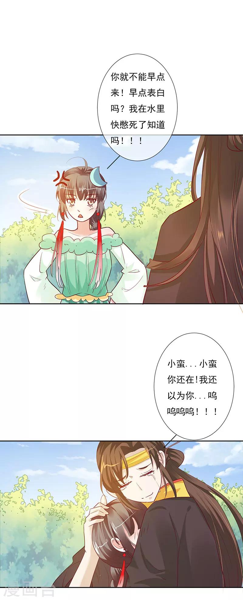 第3季78话 互通心意16