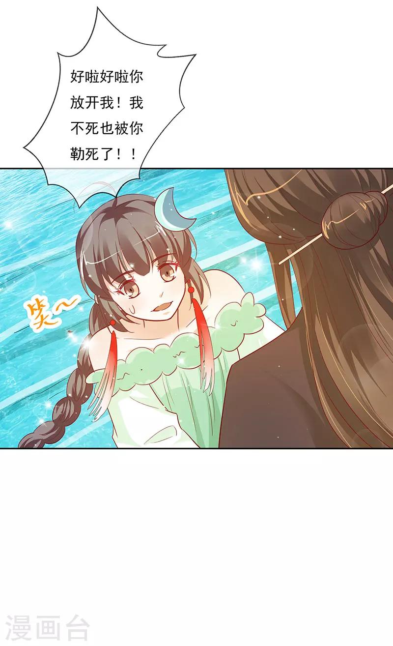 第3季78话 互通心意17