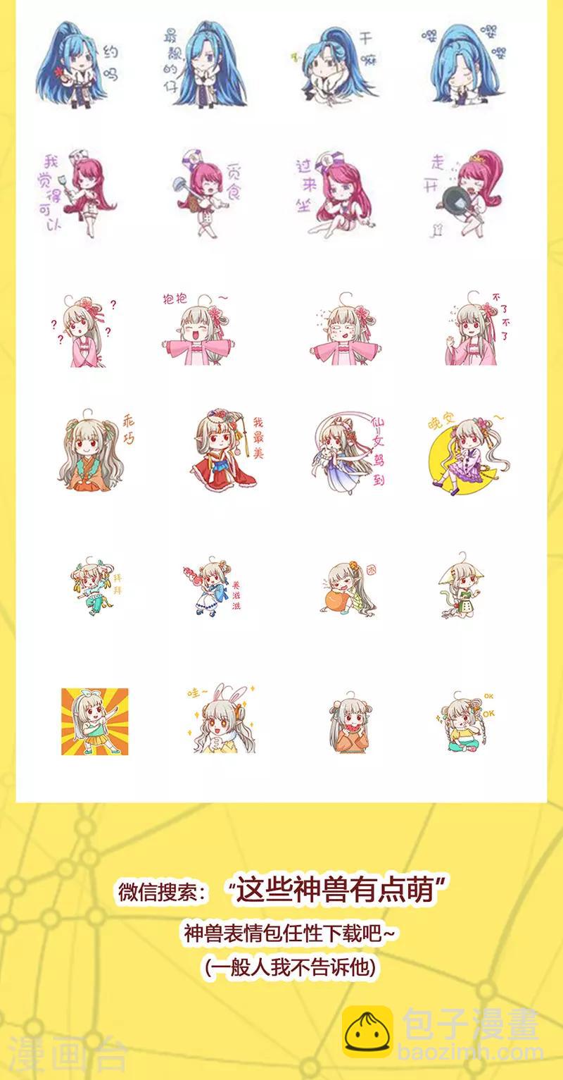 第3季78话 互通心意20