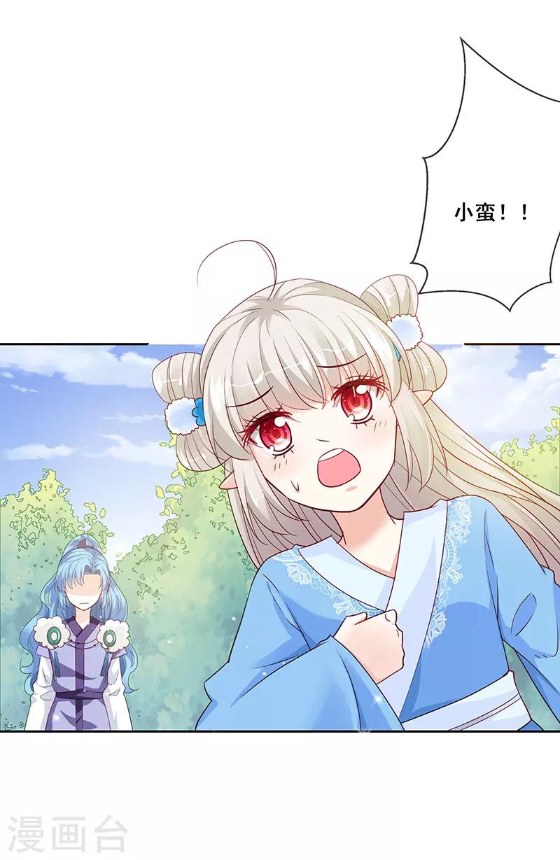 第3季78话 互通心意5