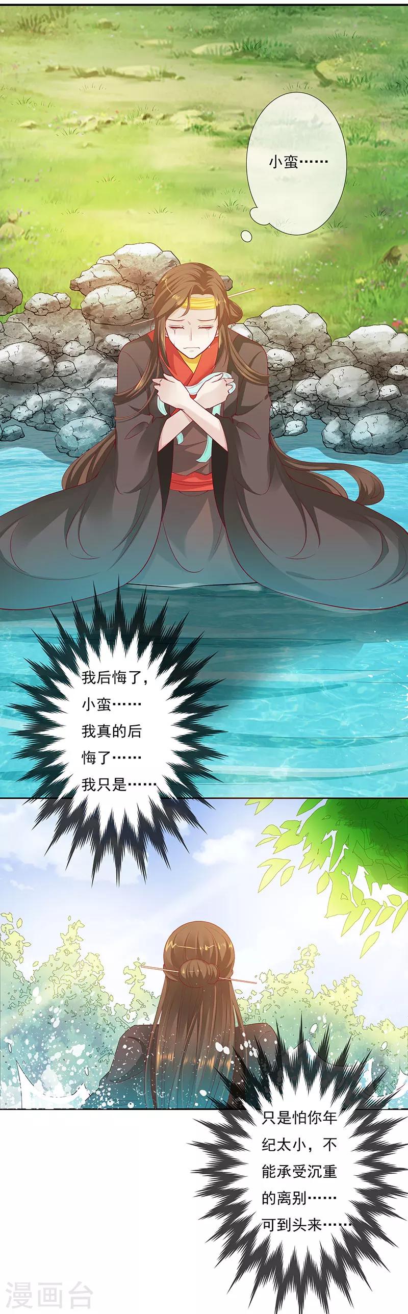 第3季78话 互通心意9