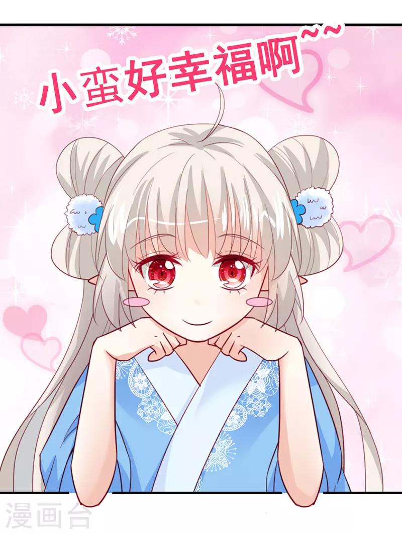 第3季79话 女皇大婚11