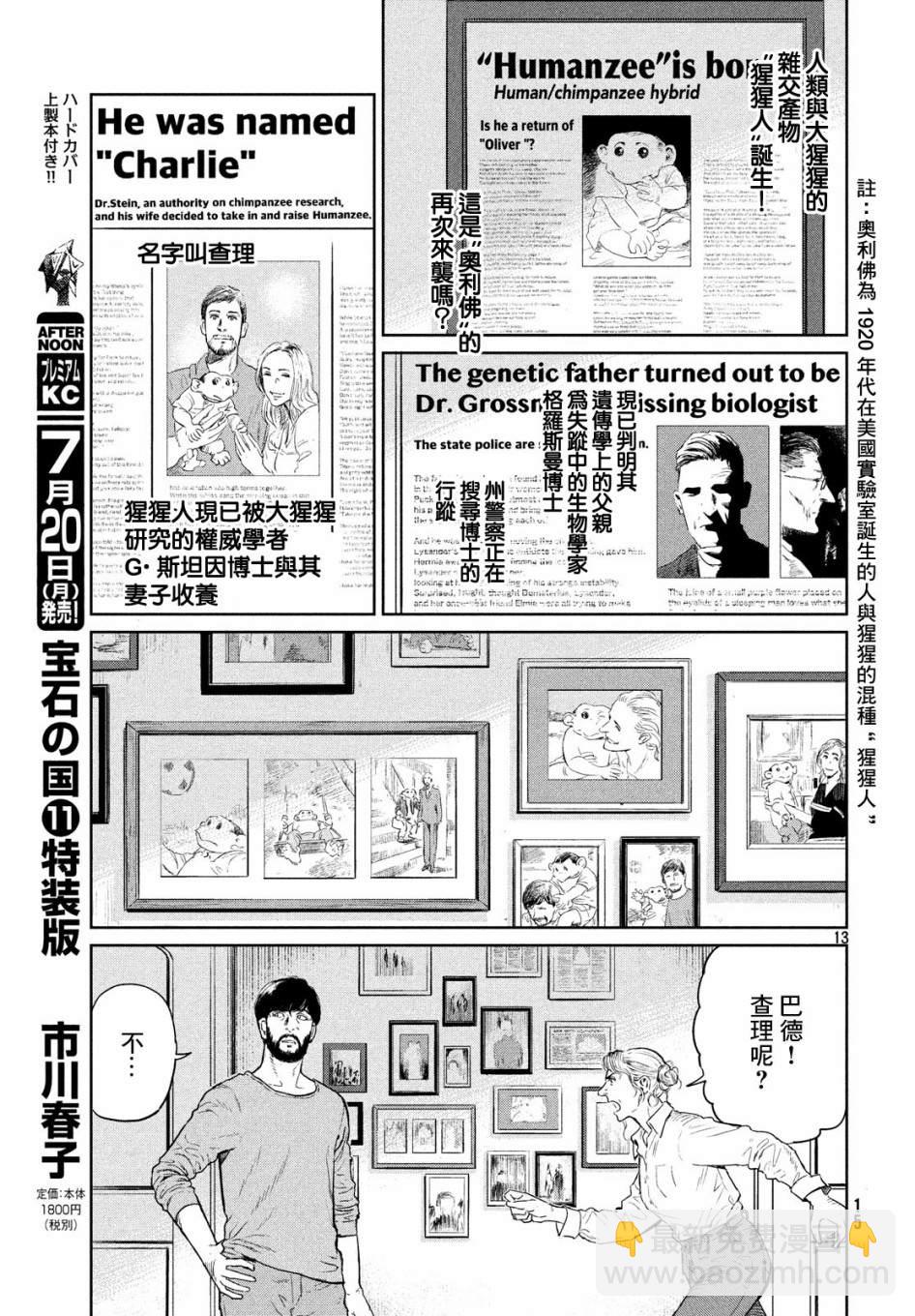 第1话12