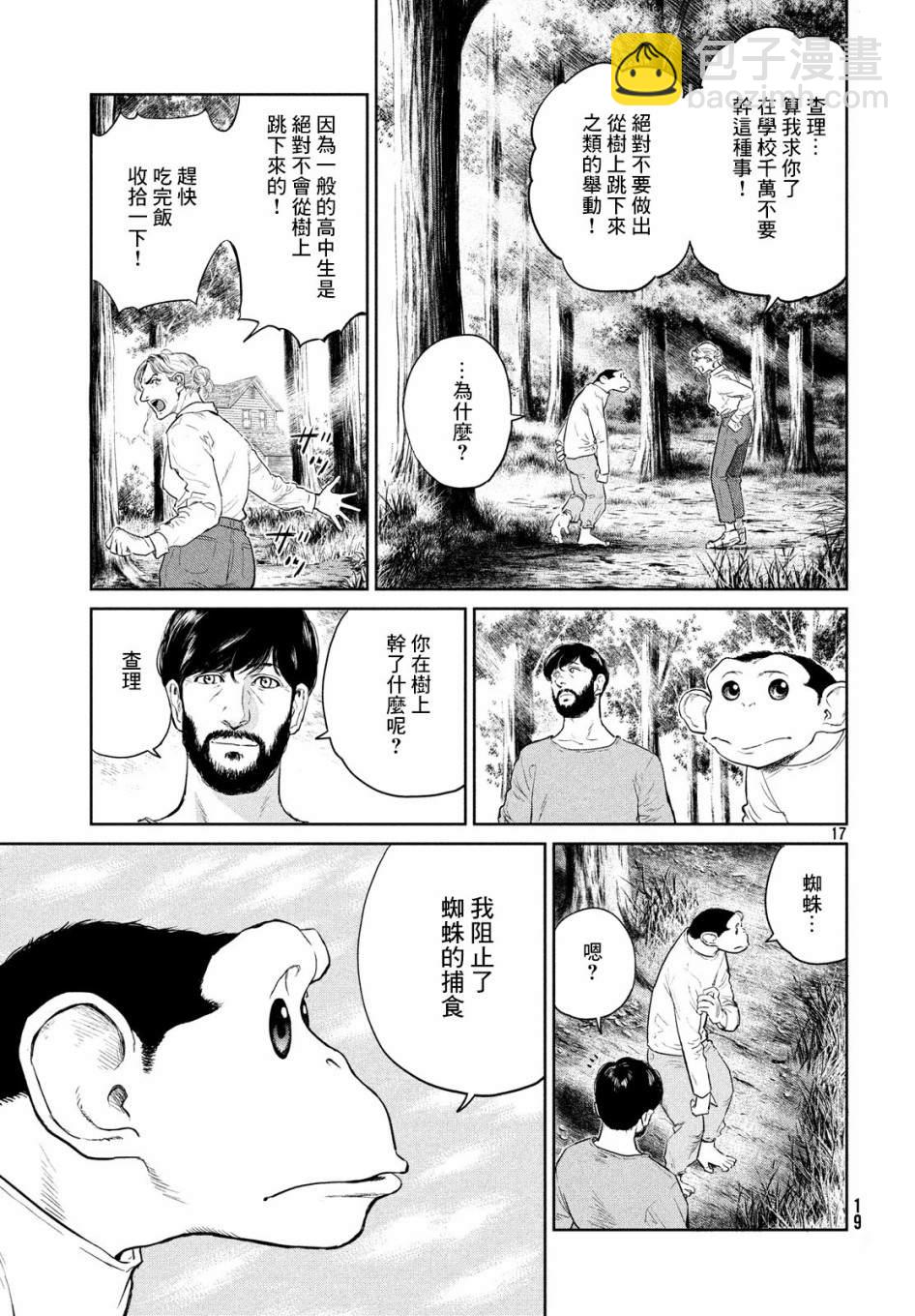 第1话16