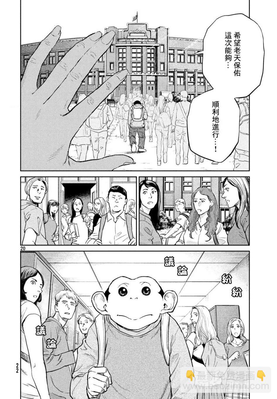 第1话19