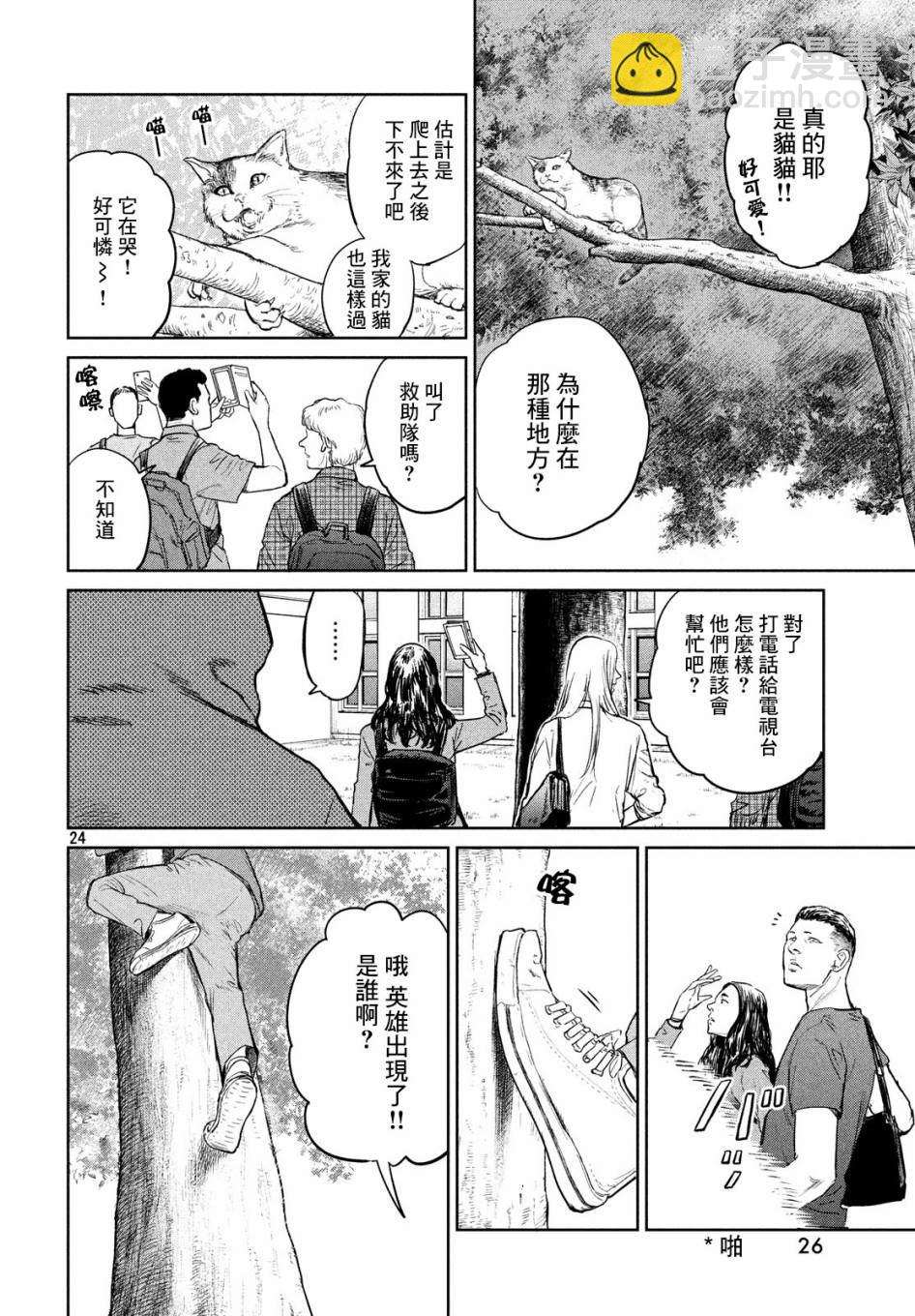 第1话23