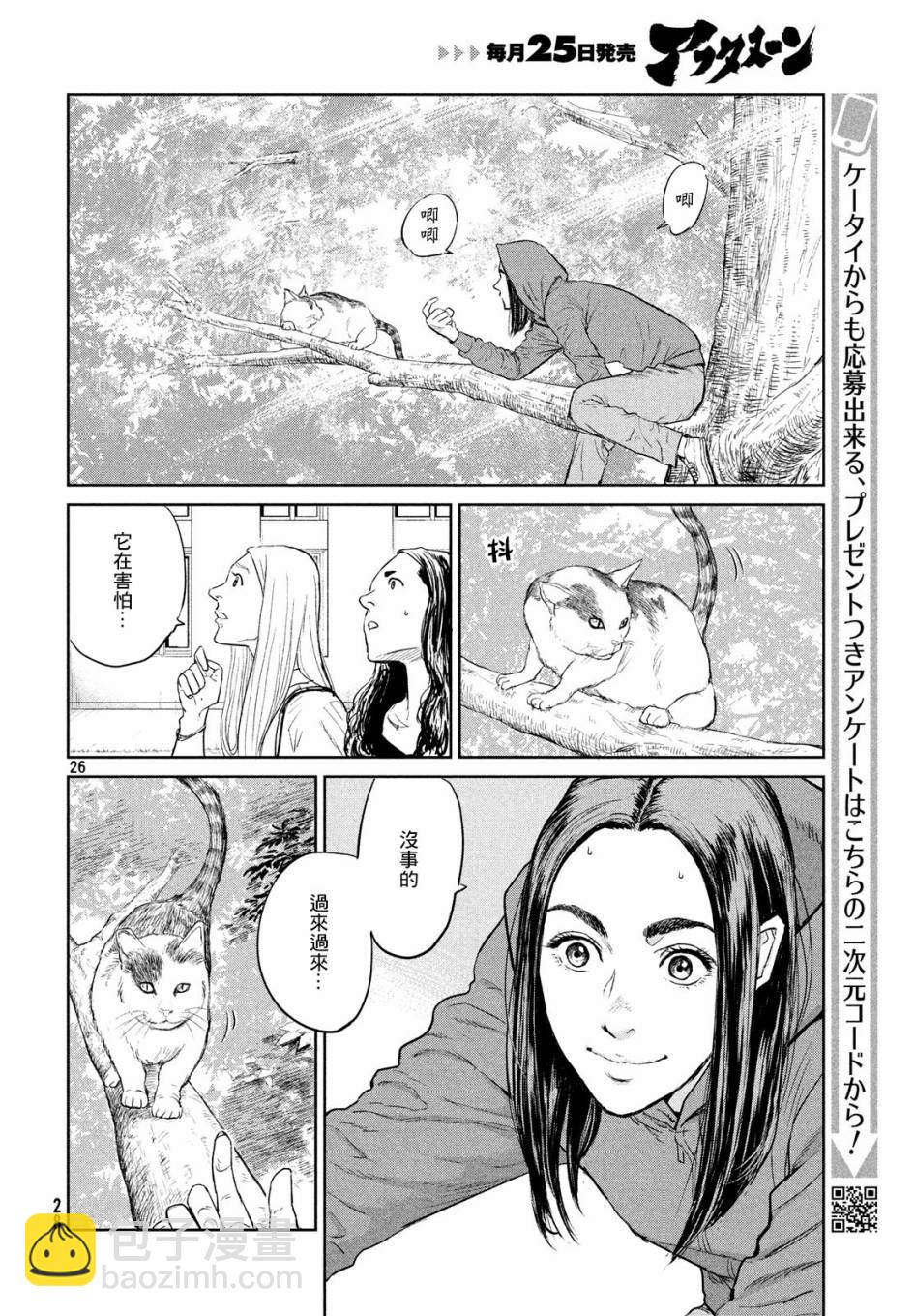 第1话25