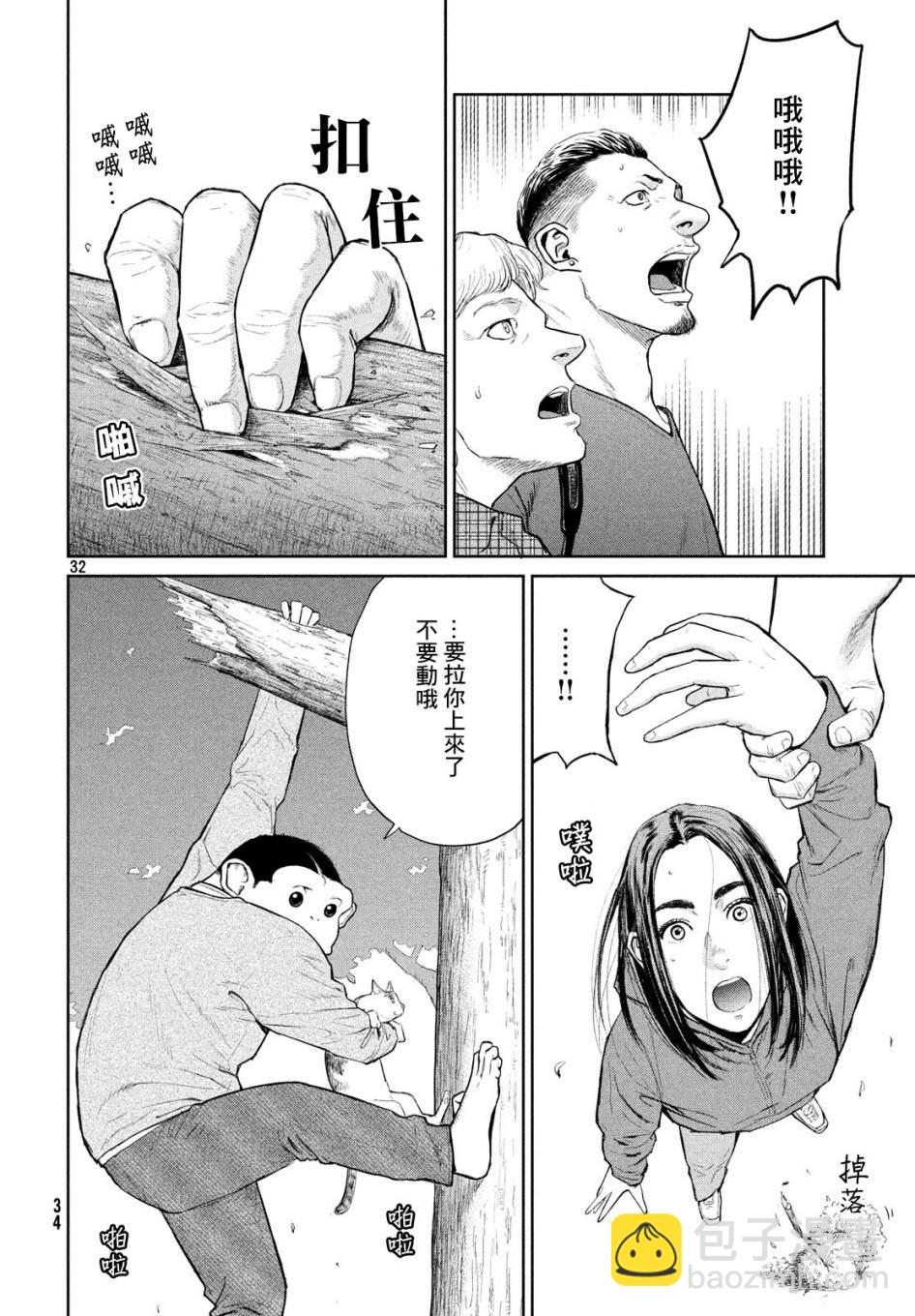 第1话31