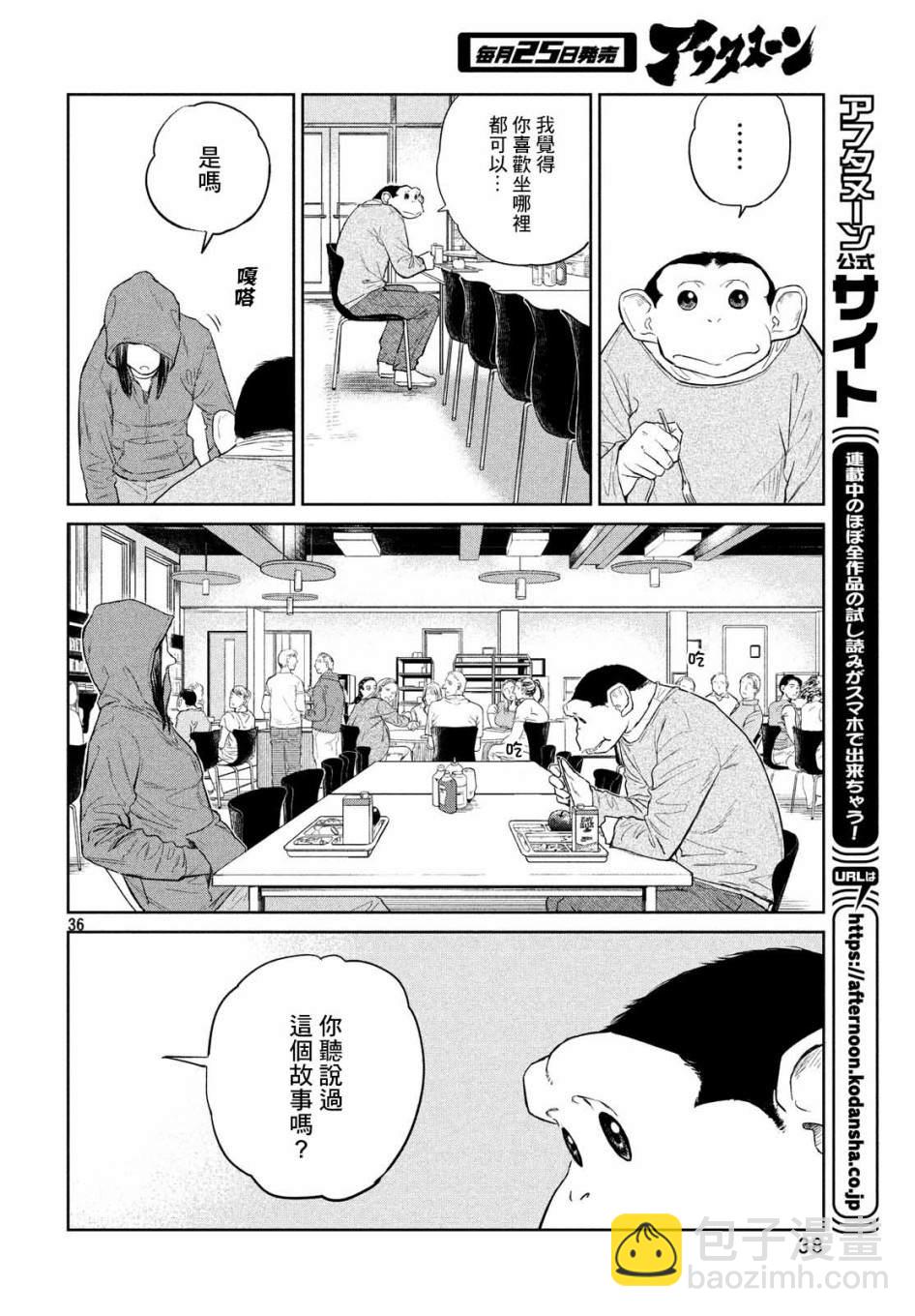 第1话35