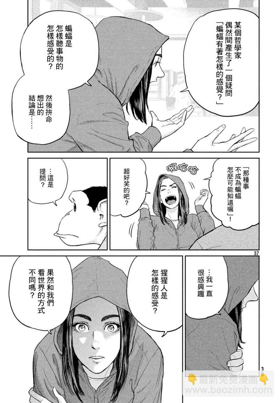 第1话36