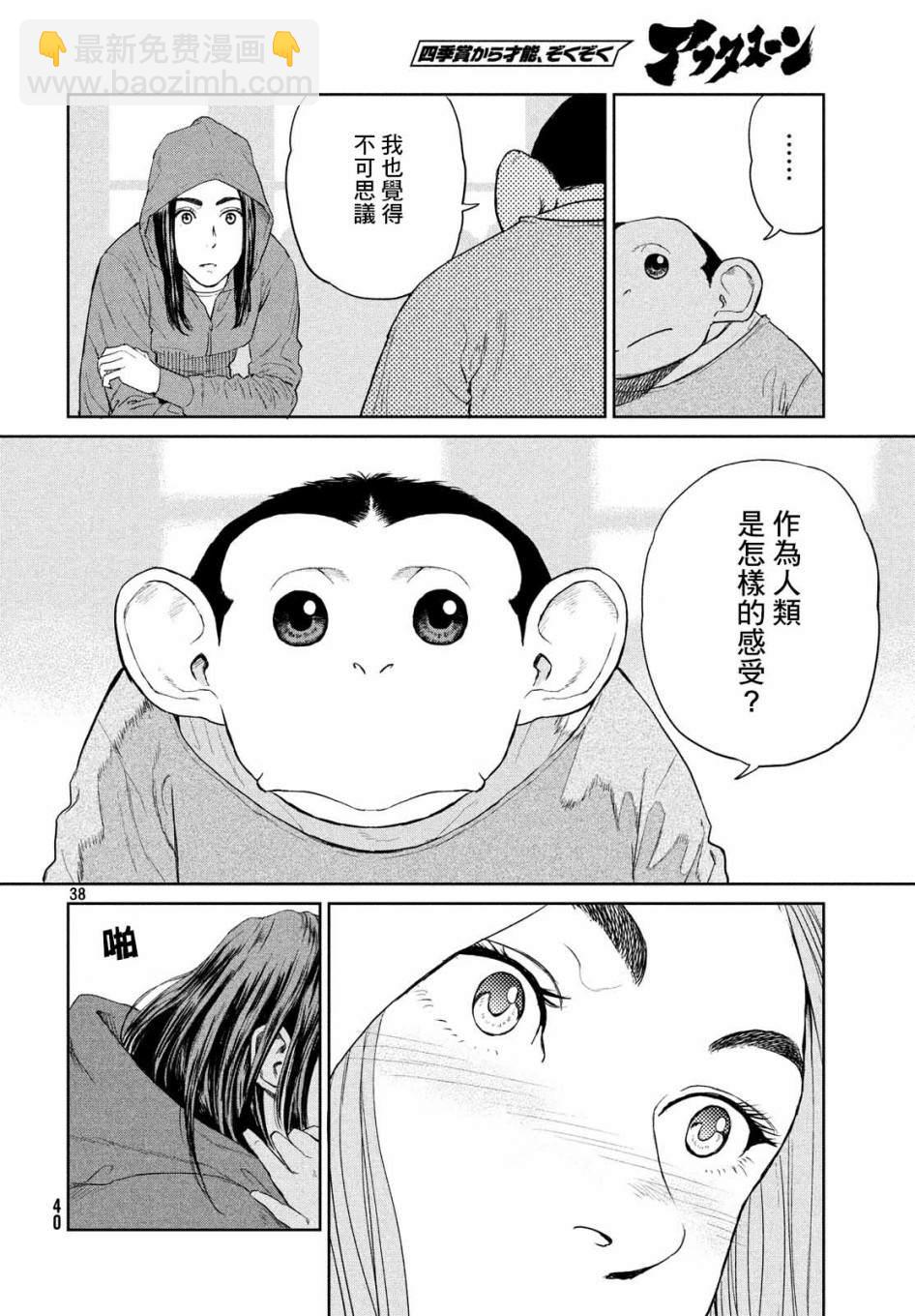 第1话37
