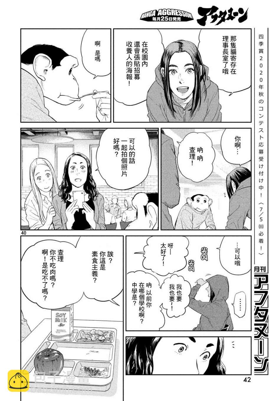 第1话39