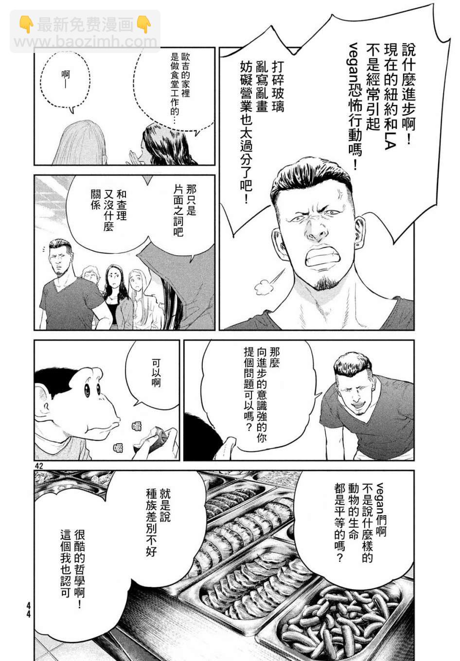 第1话41