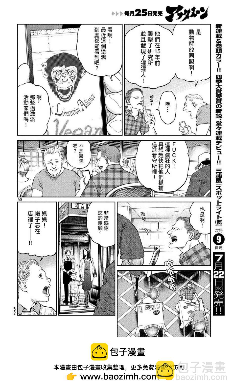第1话49
