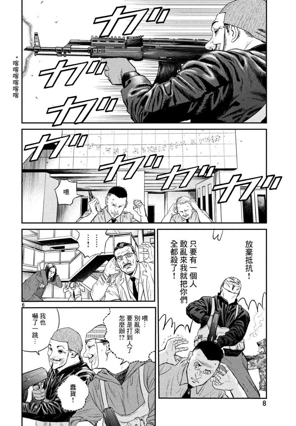 第1话5