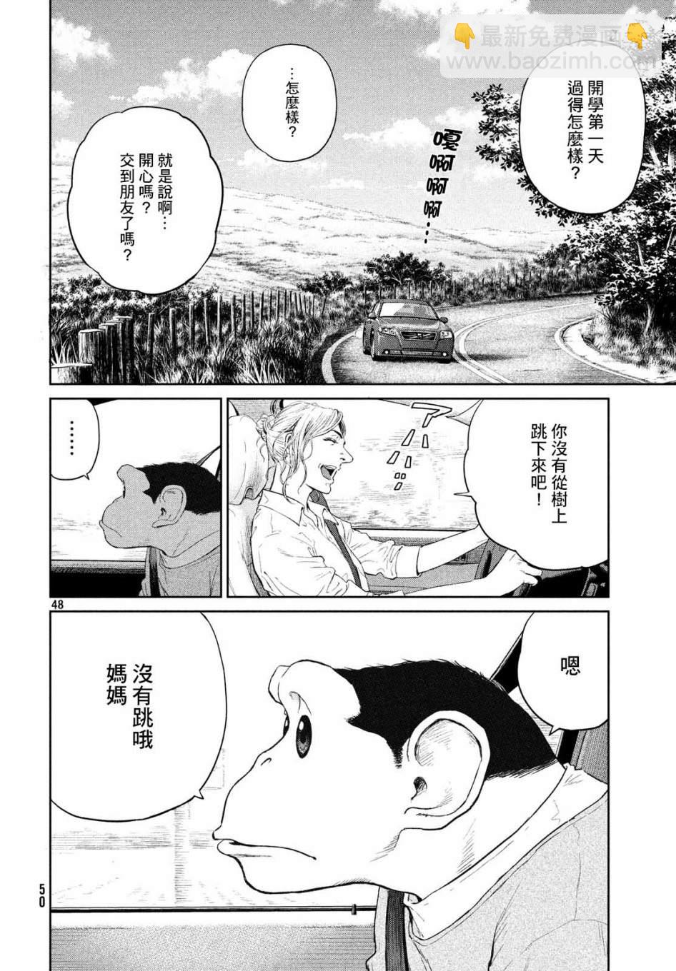 第1话51