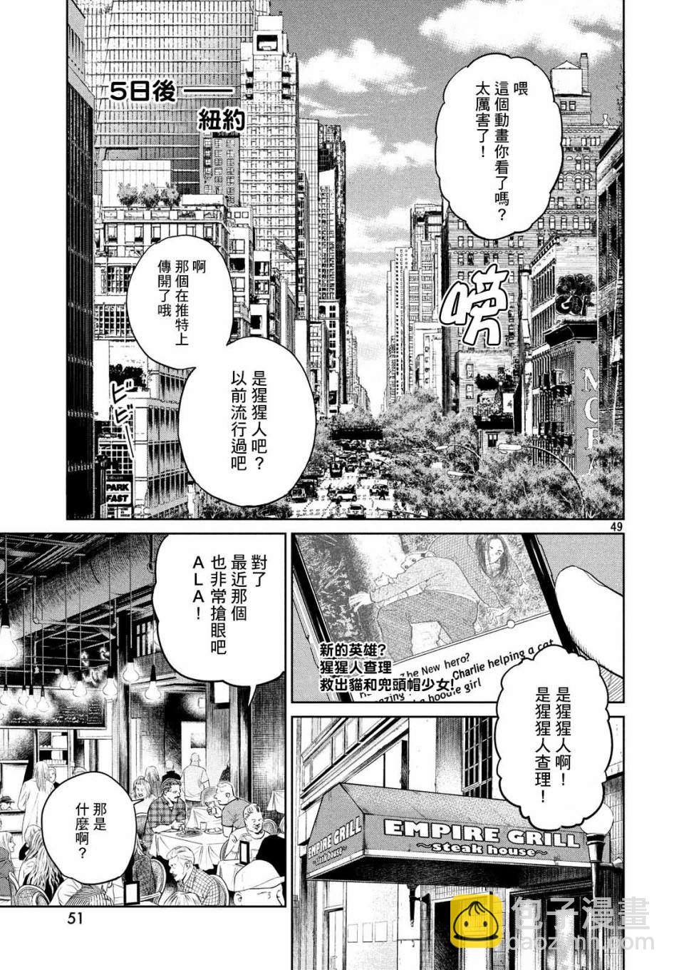 第1话52