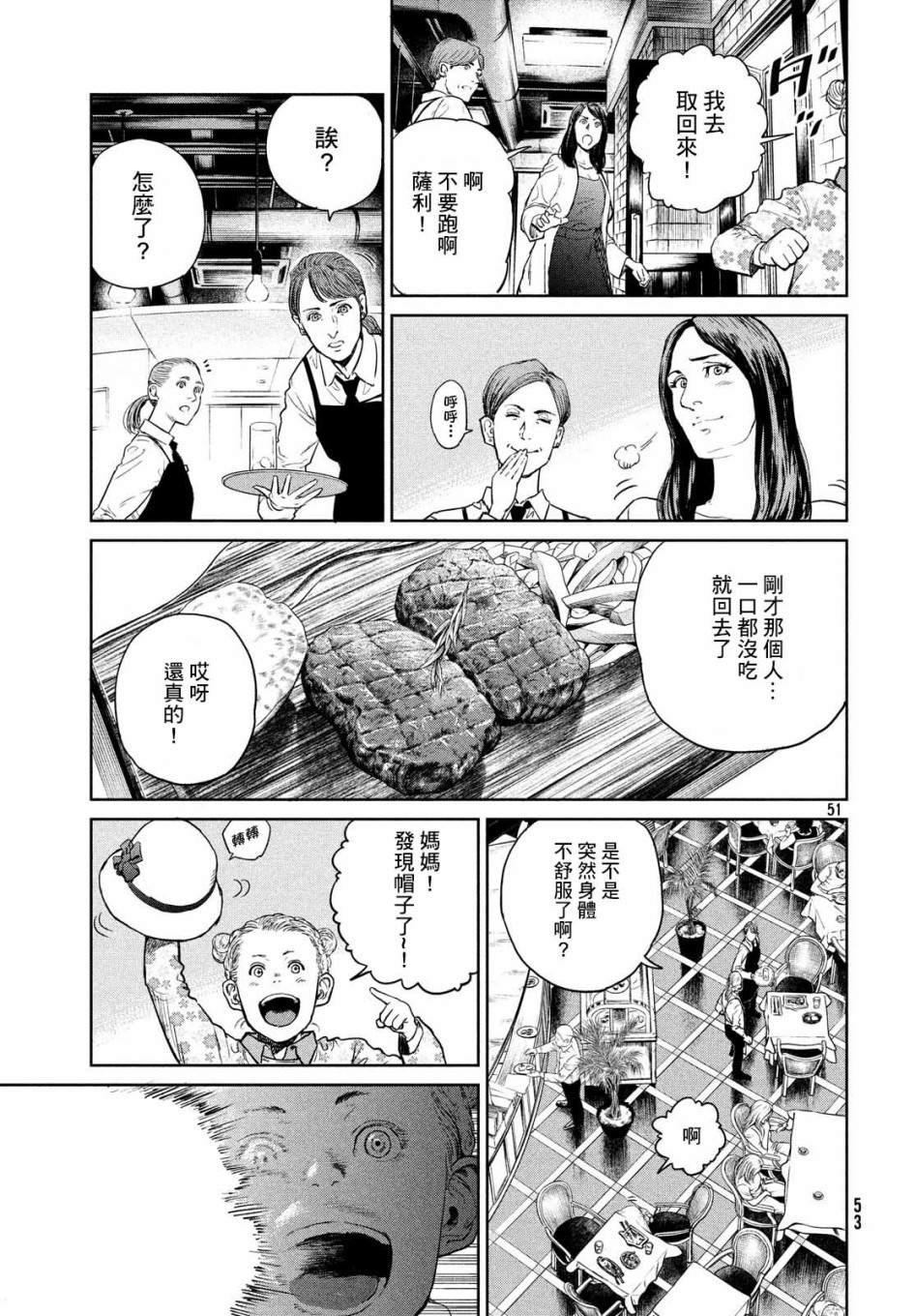 第1话54