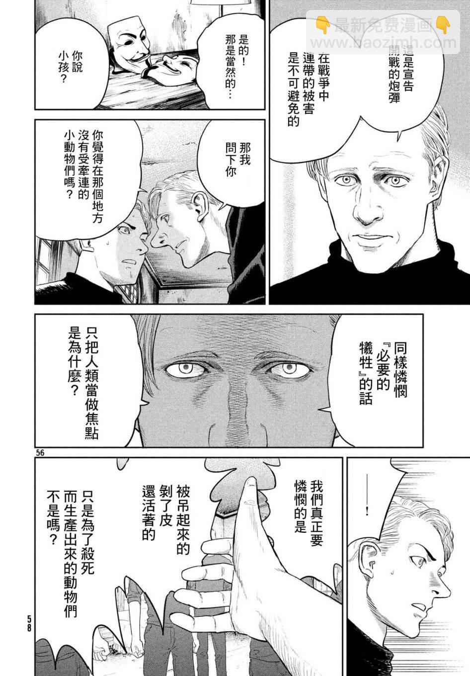 第1话59