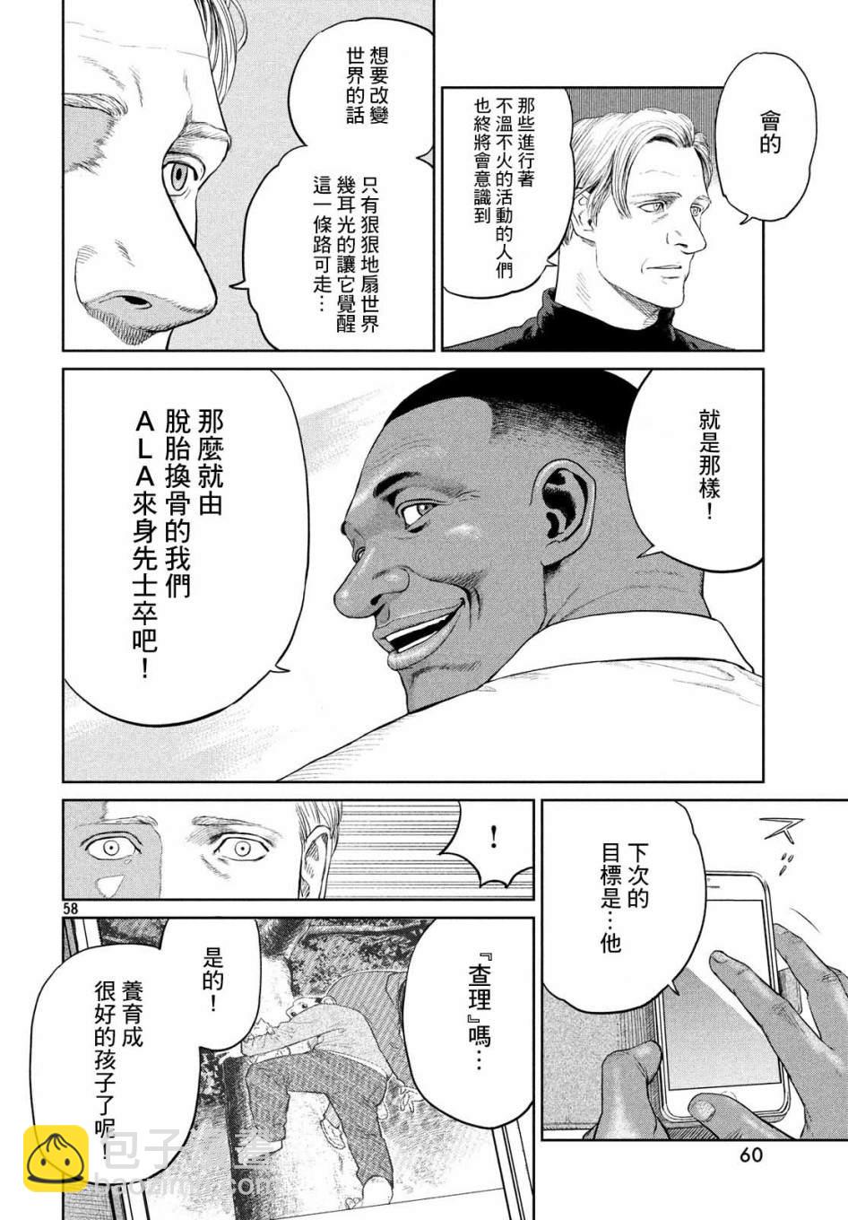 第1话61