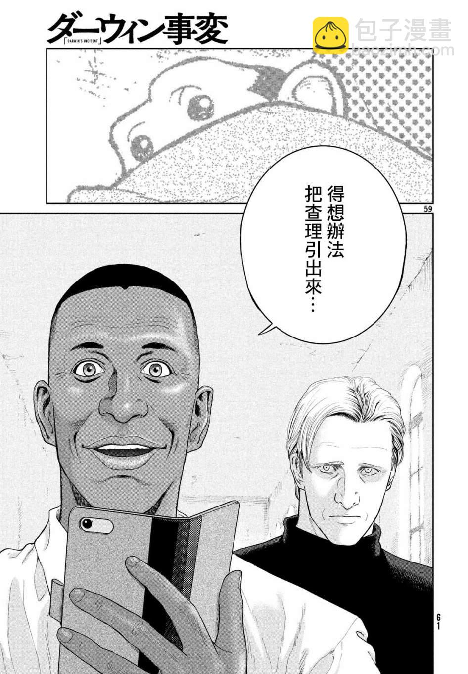 第1话62