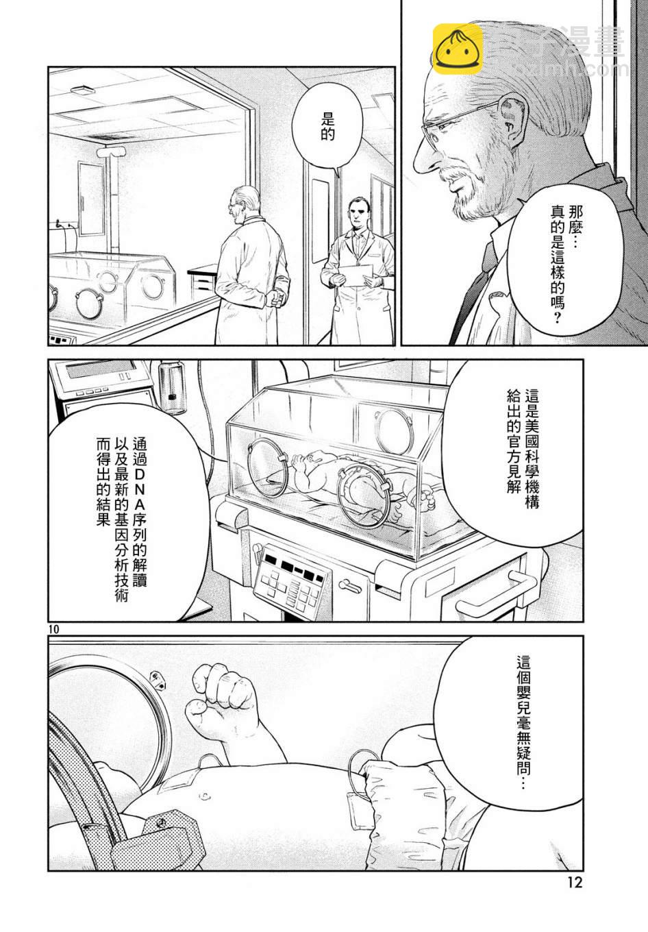 第1话9
