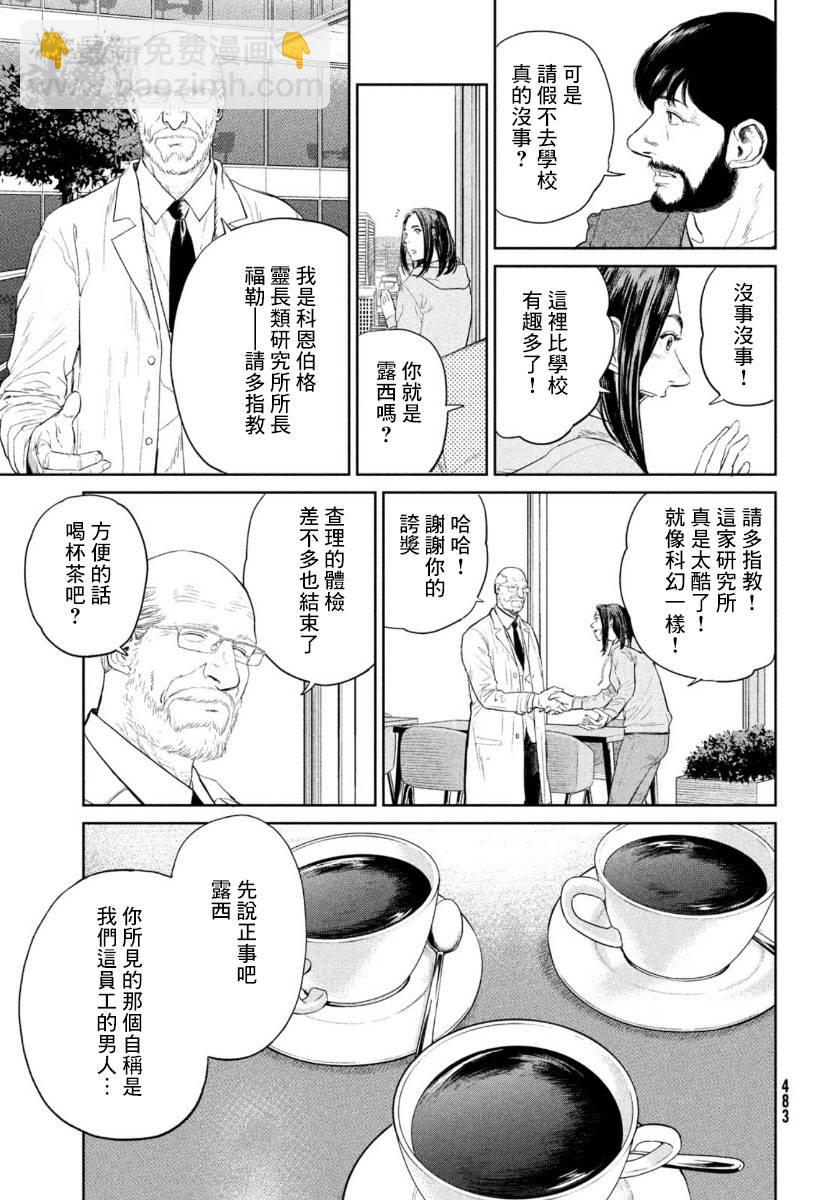 第3话10