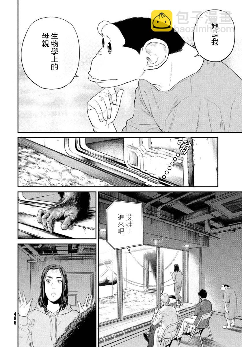 第3话13
