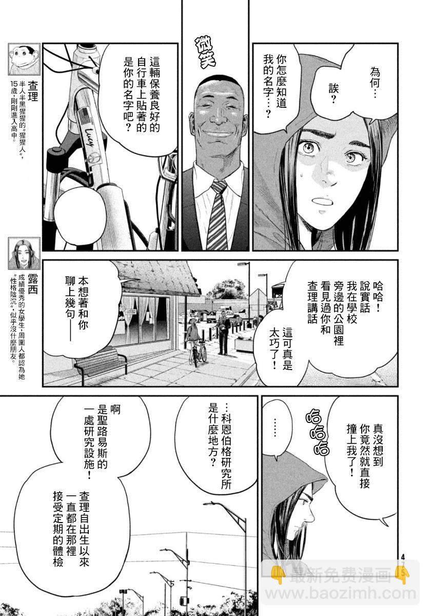 第3话2