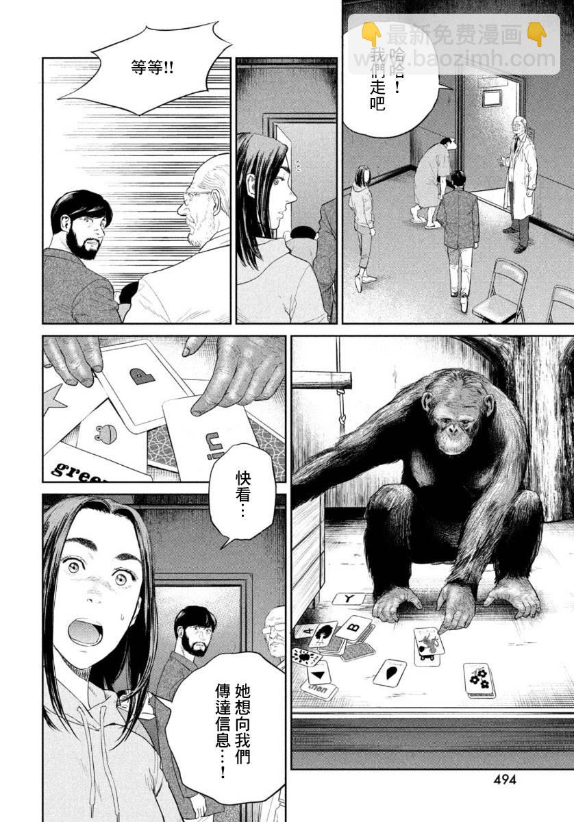 第3话21