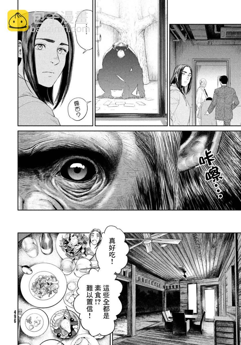 第3话23