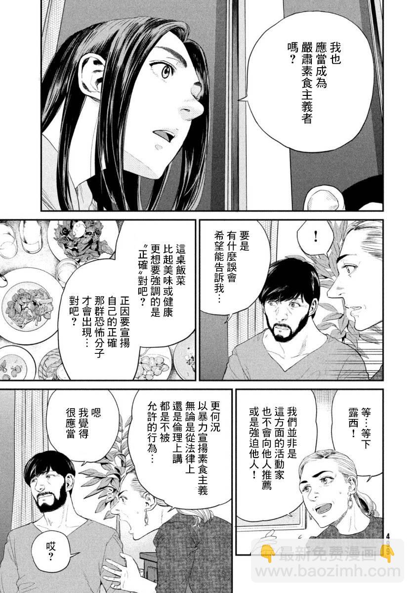 第3话26