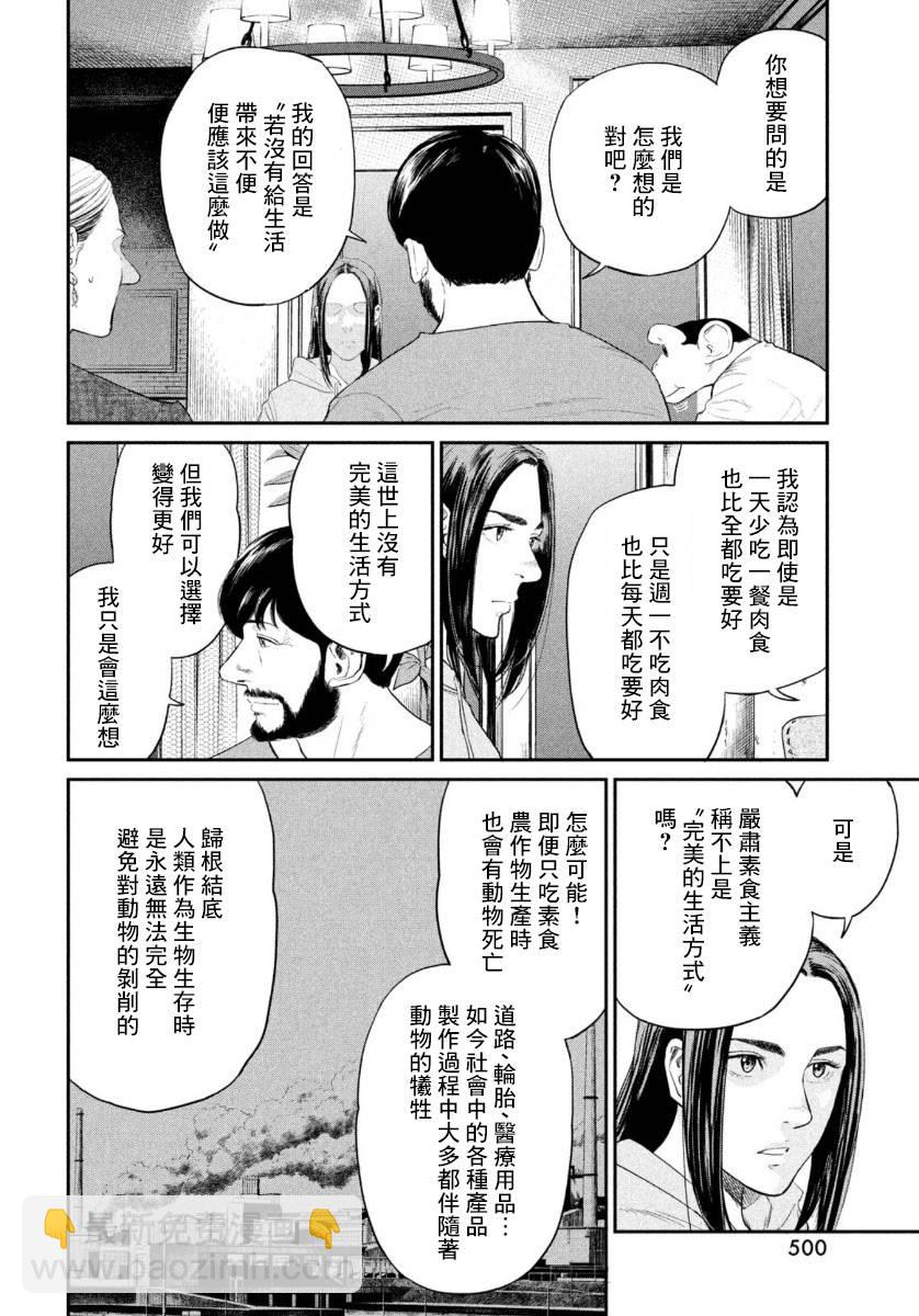第3话27