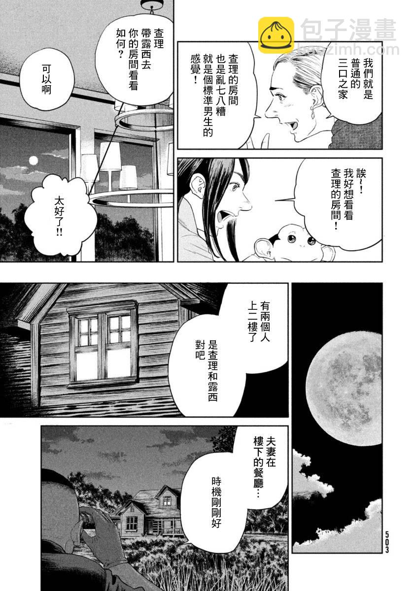 第3话30