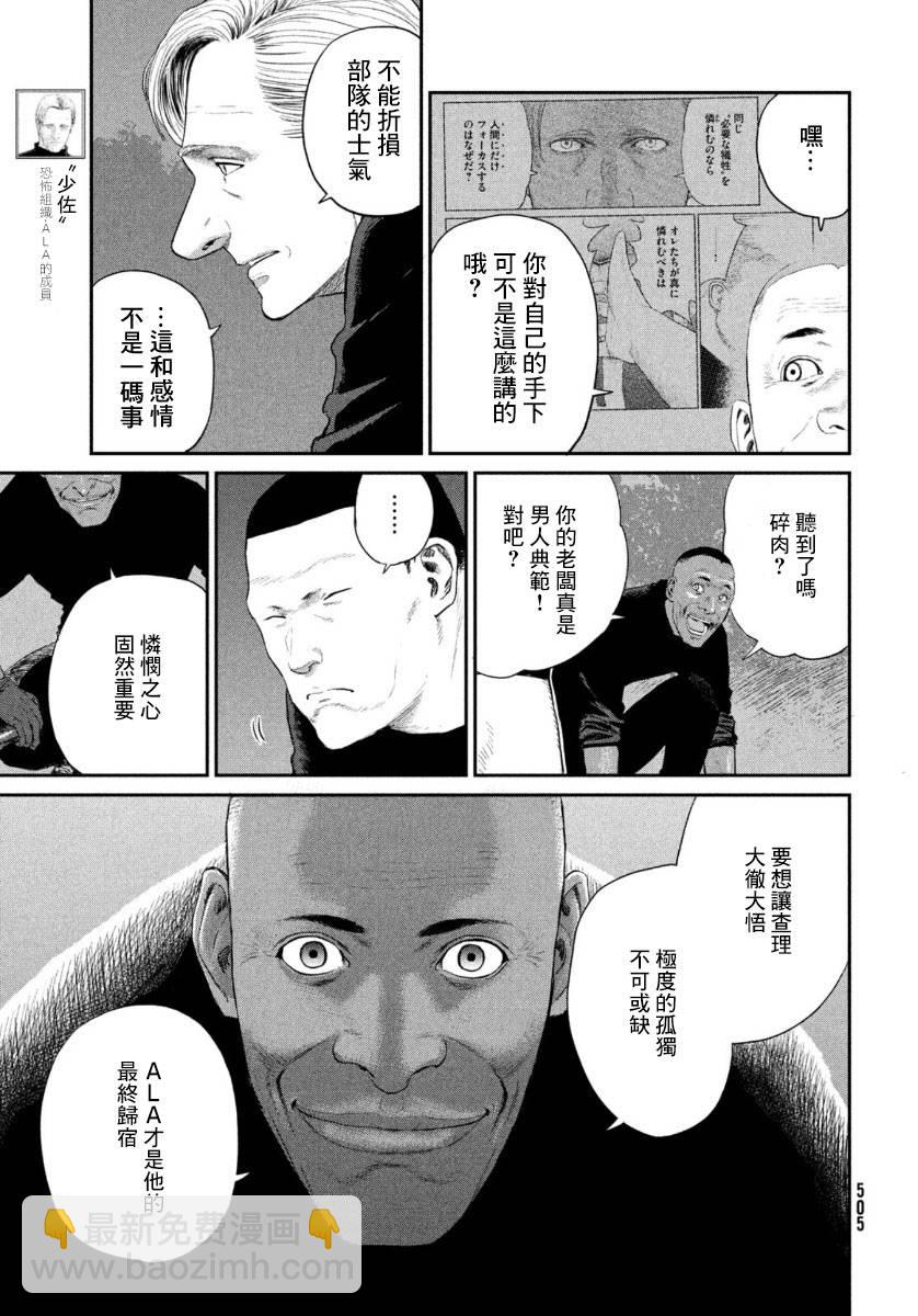 第3话32