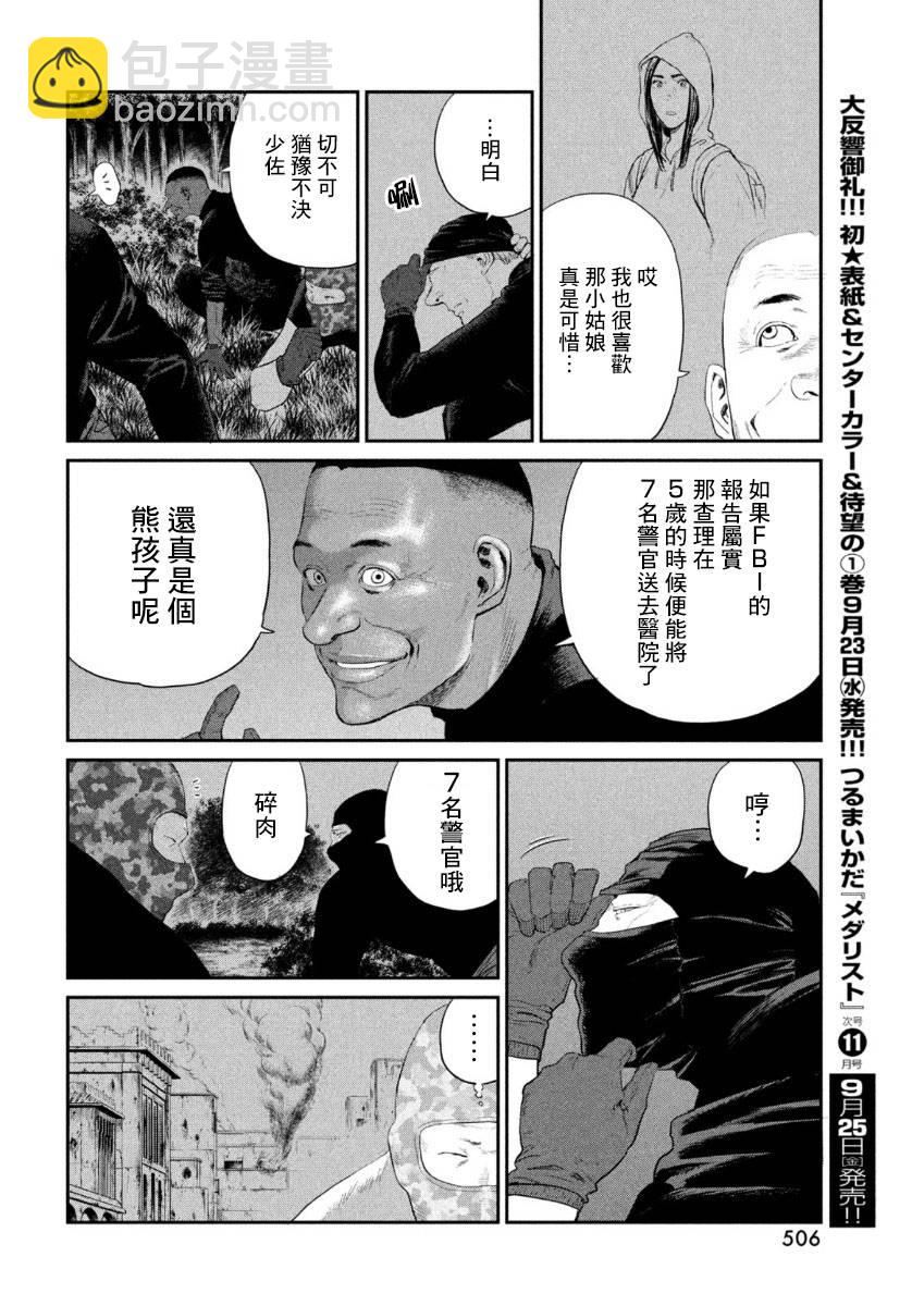 第3话33
