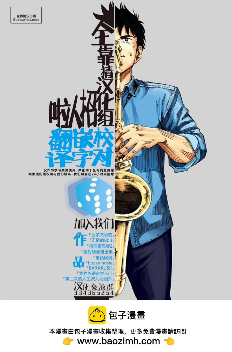 第3话36