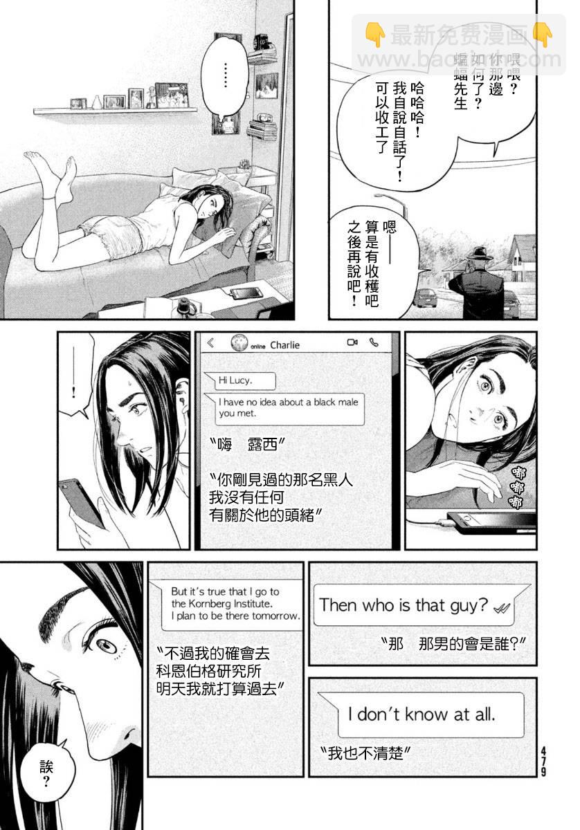 第3话6