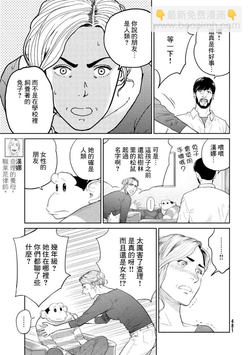 第3话8