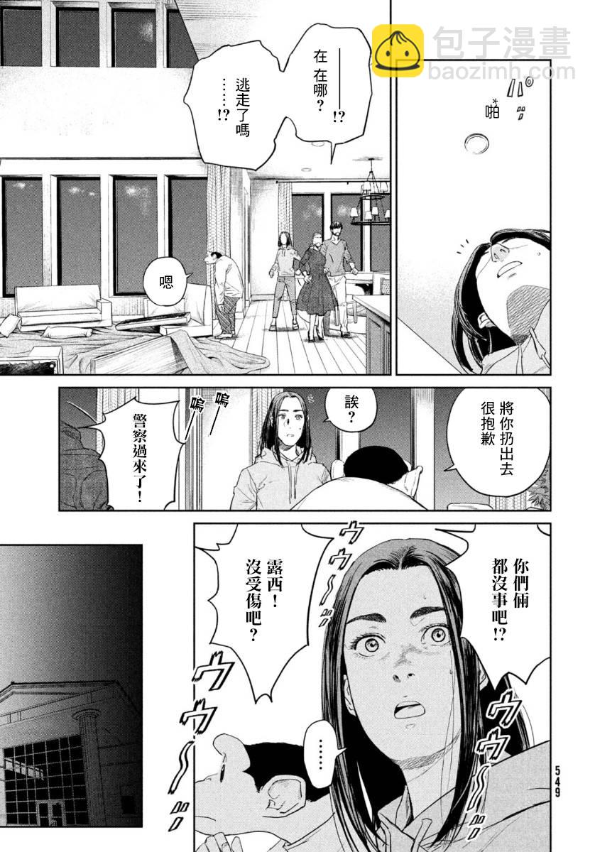 第4话10