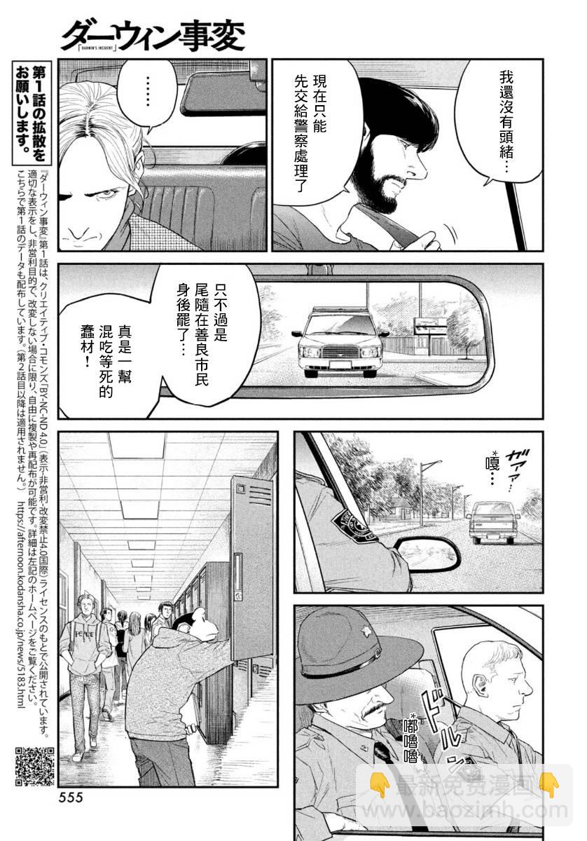 第4话16